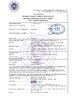 China Chengdu Shuwei Communication Technology Co., Ltd. certification